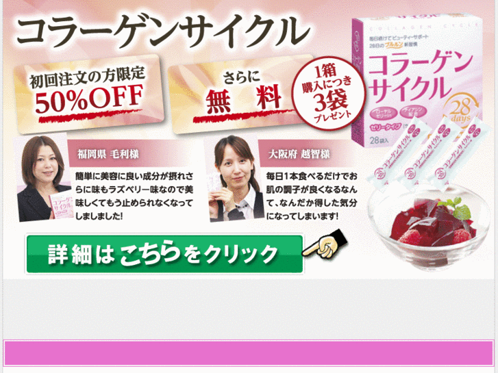 www.collagen-cycle.org