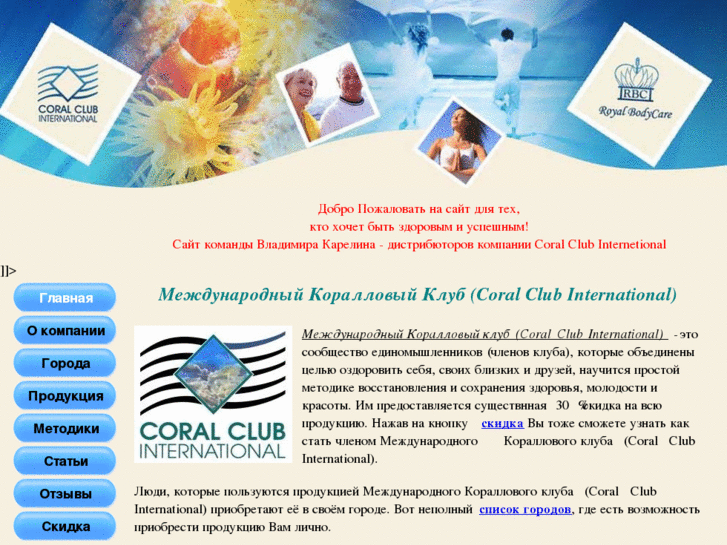 www.coral-best.com