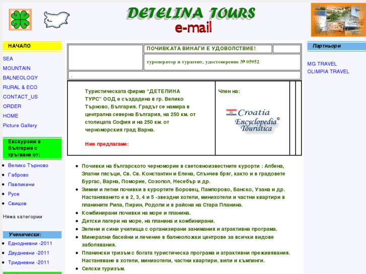 www.detelinatours.com