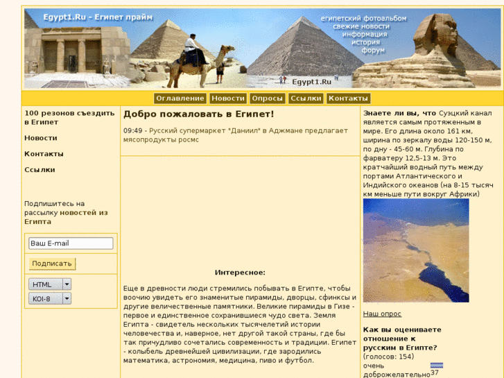 www.egypt1.ru