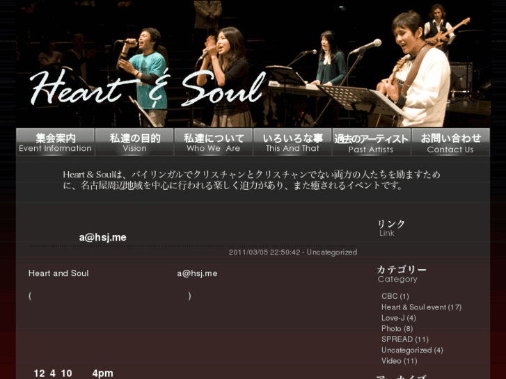 www.heartandsouljapan.org