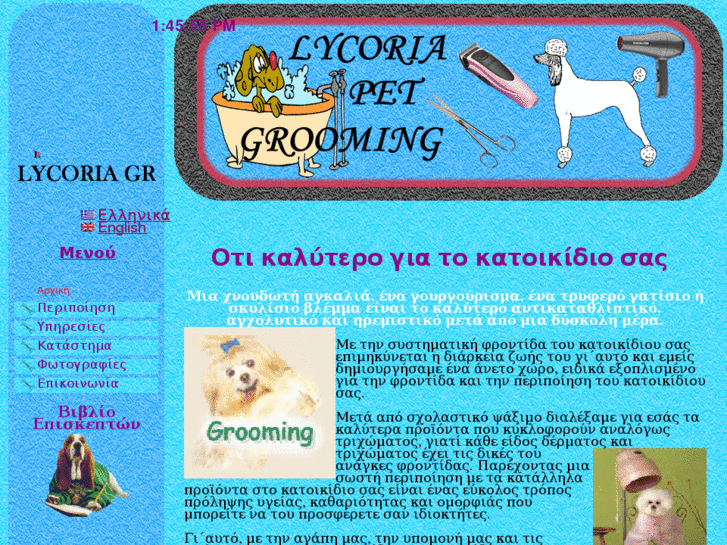 www.lycoriagrooming.com