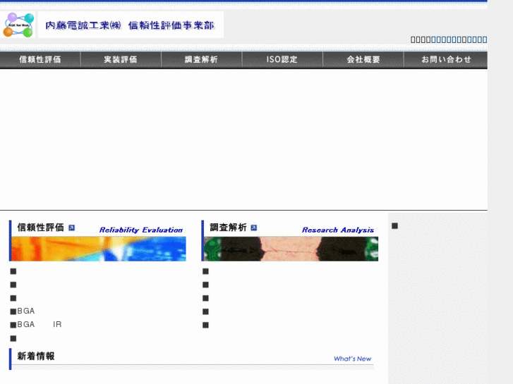 www.ndk-reliability-lab.com