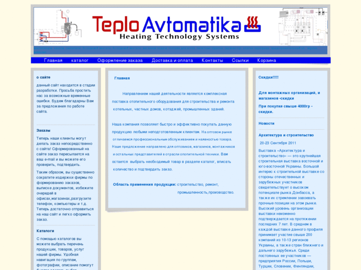 www.teploa.com