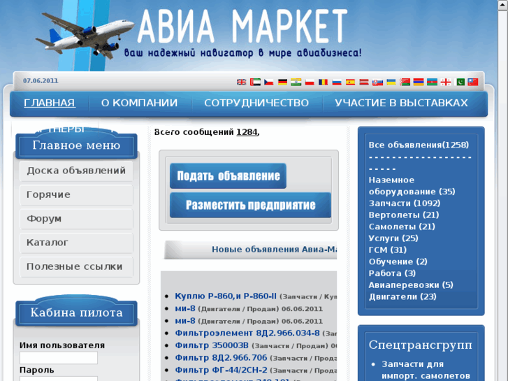 www.avia-market.com