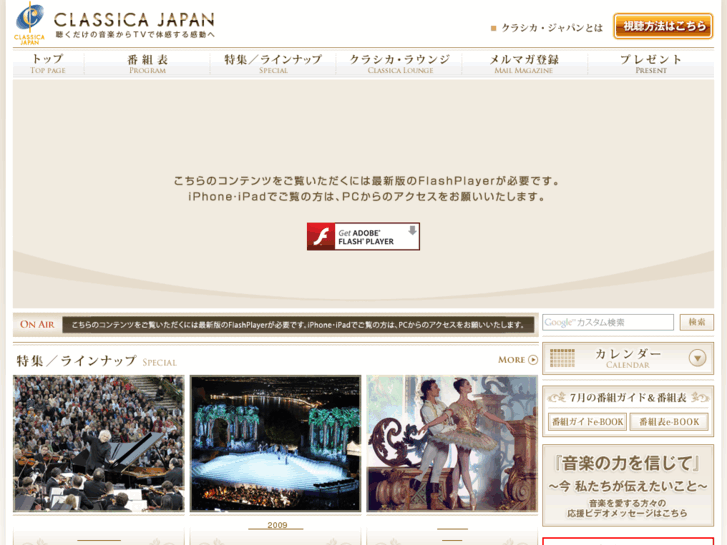 www.classica-jp.com