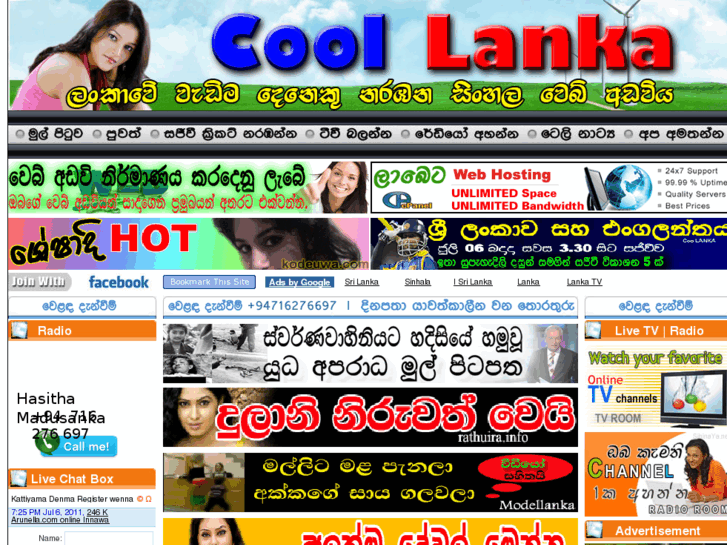 www.coollanka.com