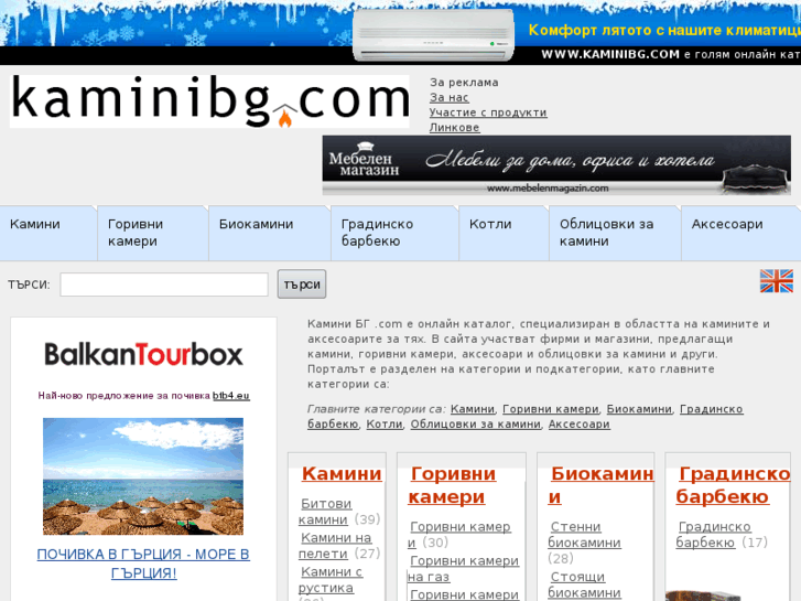 www.kaminibg.com