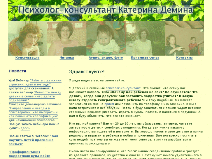 www.katryndemina.ru