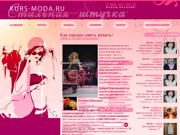 www.kurs-moda.ru