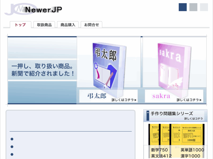 www.newer.jp