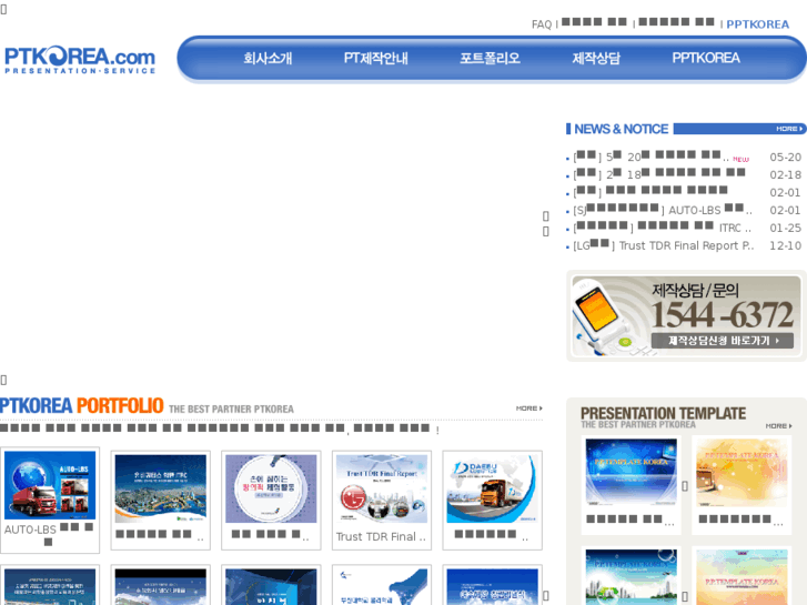 www.ptkorea.com