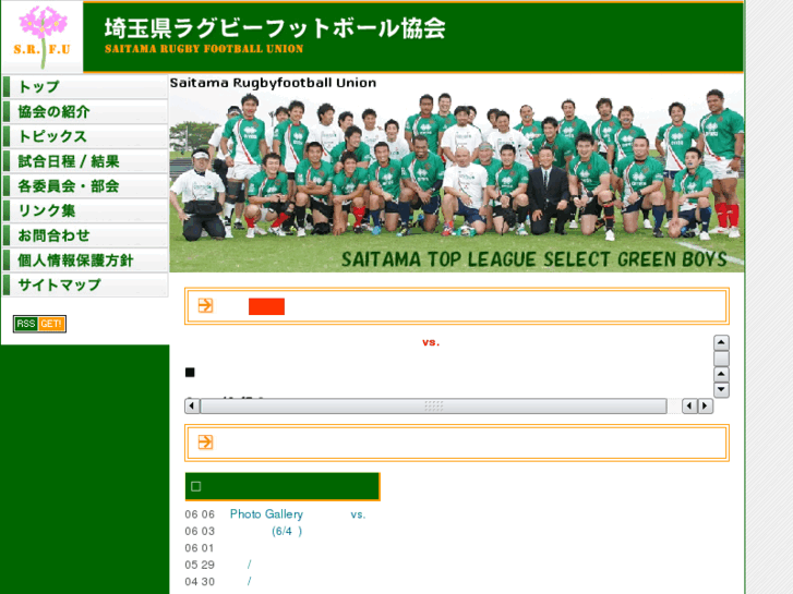 www.rugby-saitama.jp