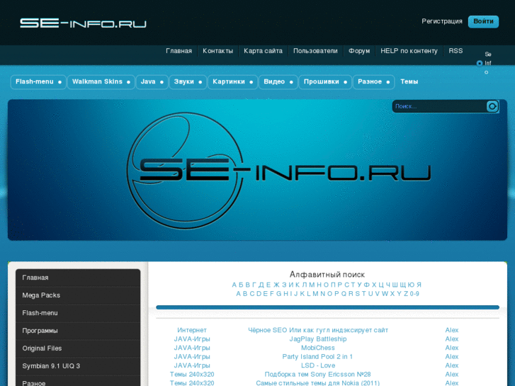 www.seinfo.ru