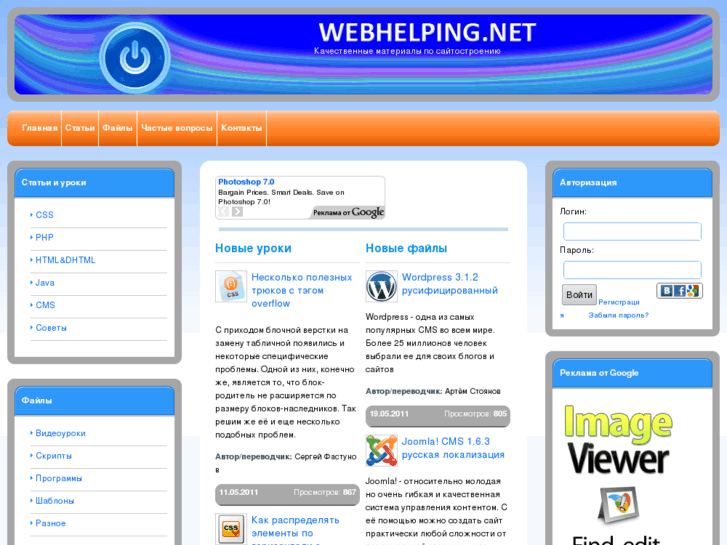 www.webhelping.net