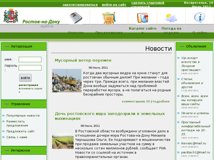 www.city61.ru