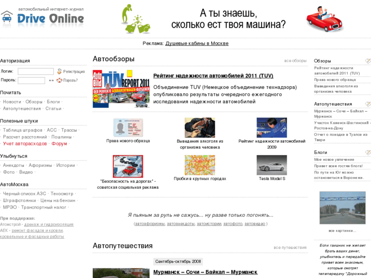 www.driveonline.ru