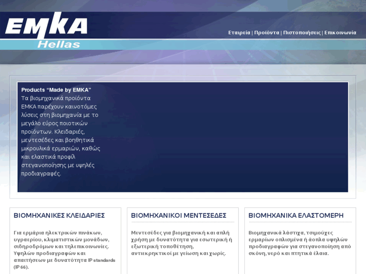 www.emka-hellas.com