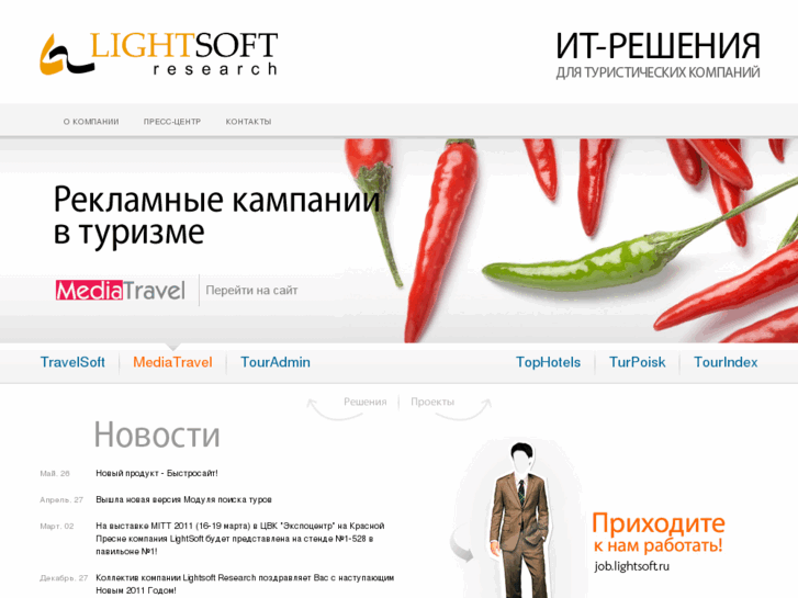 www.lightsoft.ru