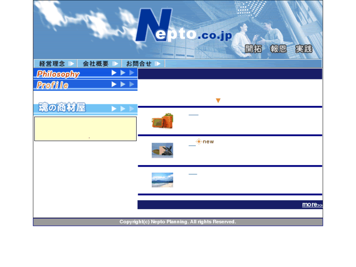 www.nepto.co.jp