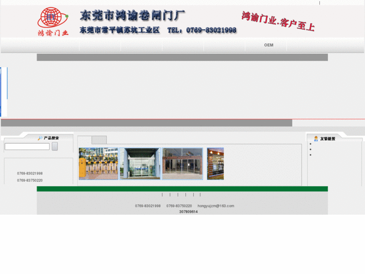 www.ourhongyu.com