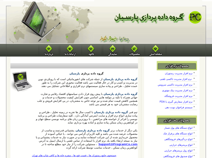 www.programco.com