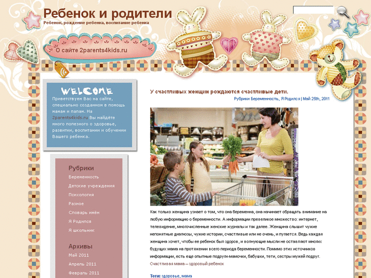 www.2parents4kids.ru