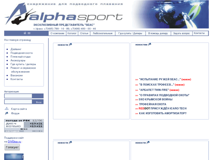 www.alpha-sport.ru