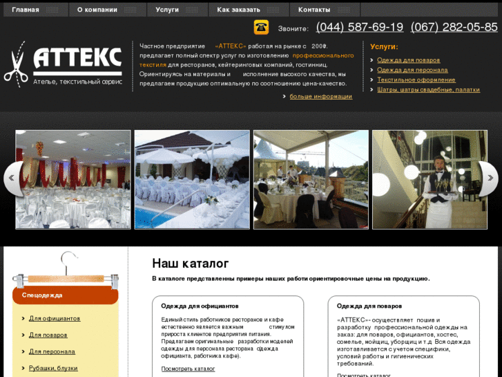 www.atteks.com