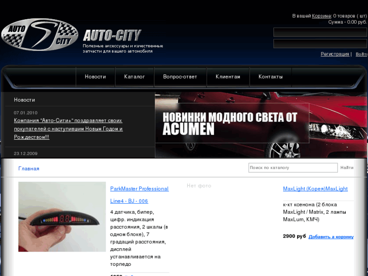 www.auto-city.info