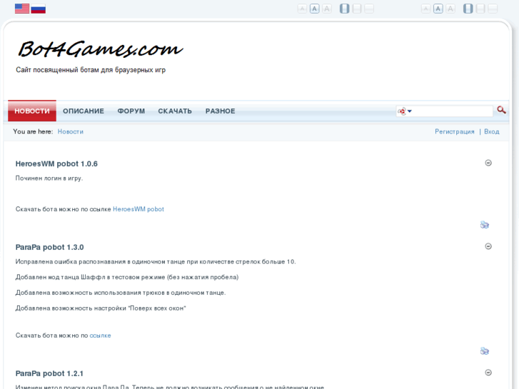 www.bot4games.com