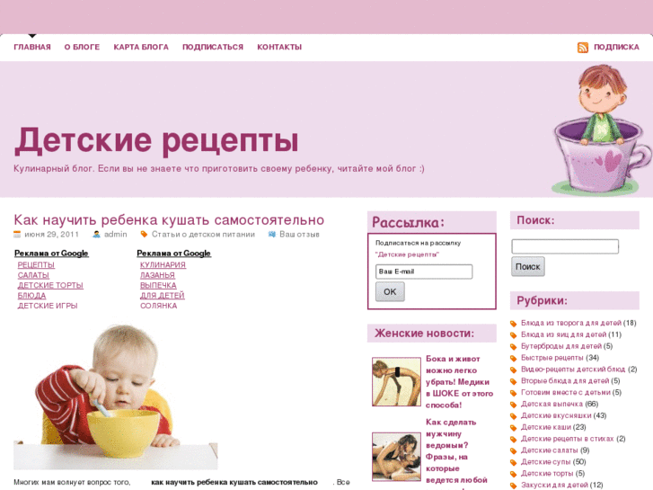 www.detskierecepty.ru