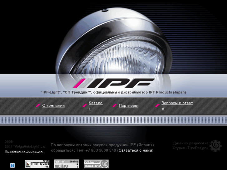 www.ipf-light.ru