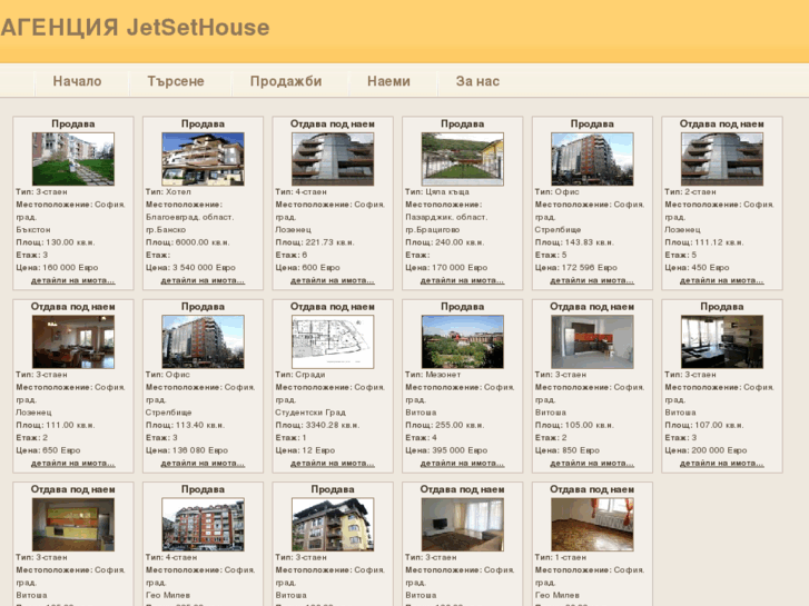 www.jetsethouse.com