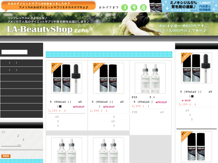 www.la-beautyshop.net