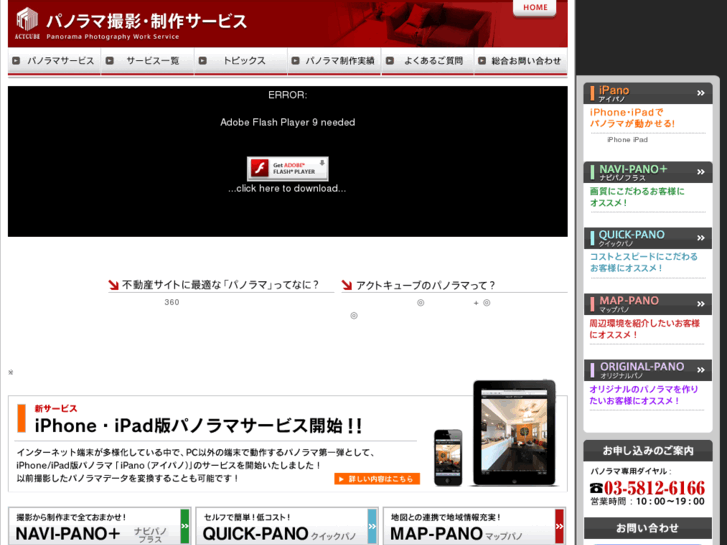 www.panoramas.jp