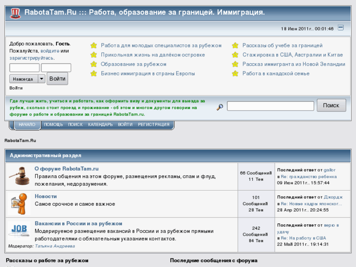 www.rabotatam.ru