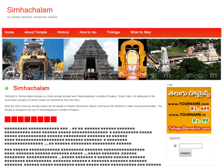 www.simhachalam.com