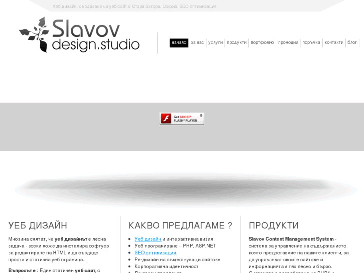 www.slavovstudio.com