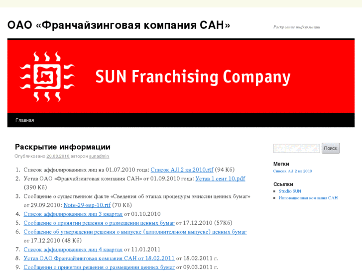 www.sun-fc.com