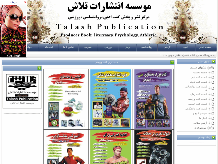 www.talash-pub.com