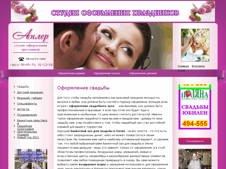 www.anler55.ru