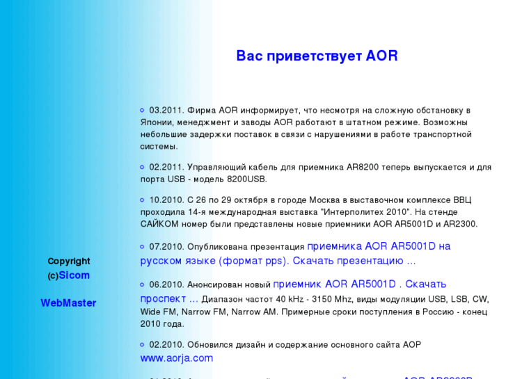 www.aor.ru