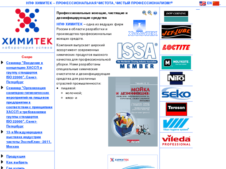 www.chemitech.ru