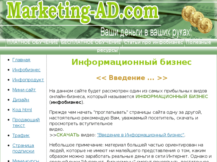 www.marketing-ad.com