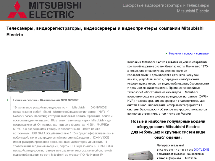 www.mitsubishi-evs.ru