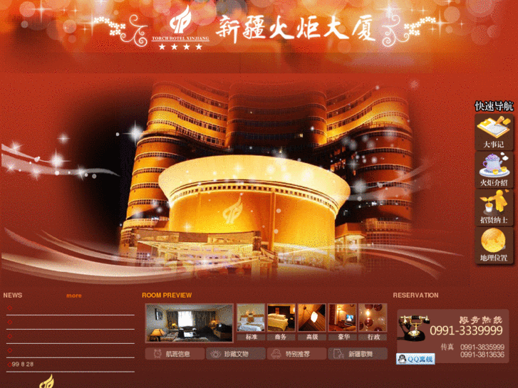 www.torch-hotel.com