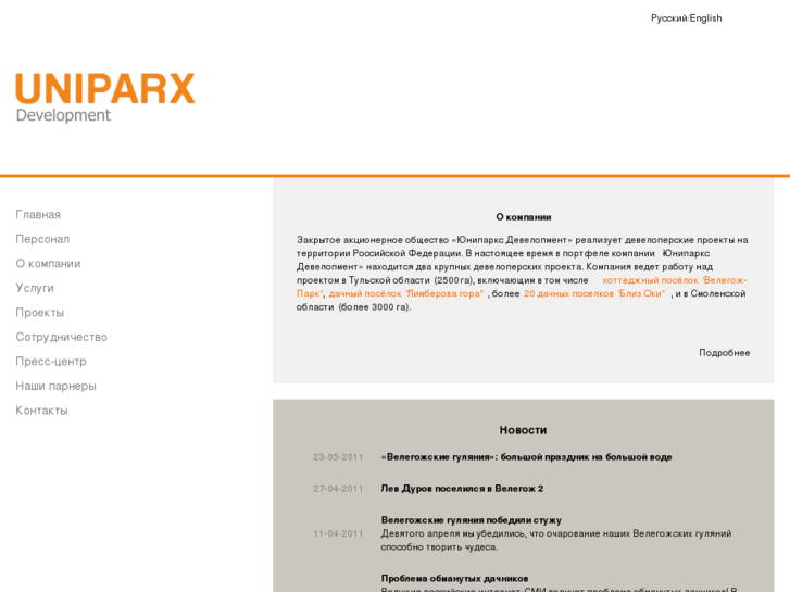 www.uniparx.ru