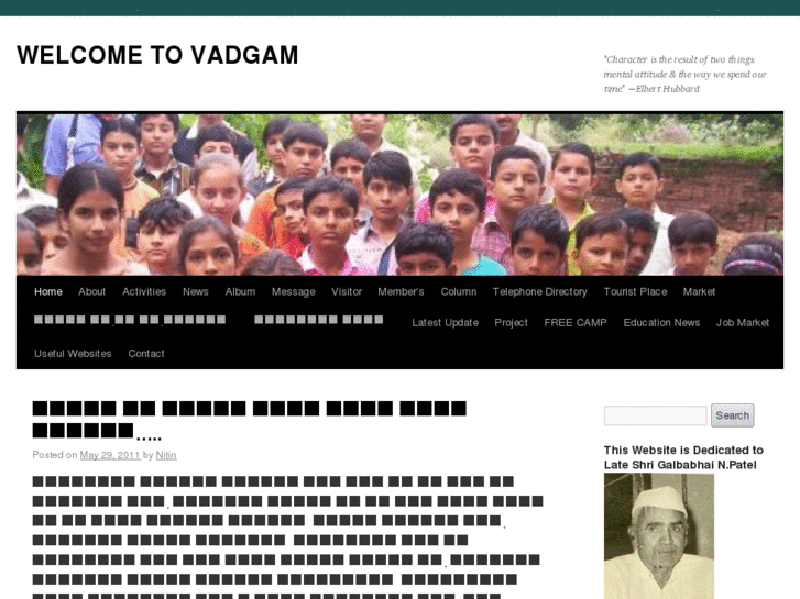 www.vadgam.com