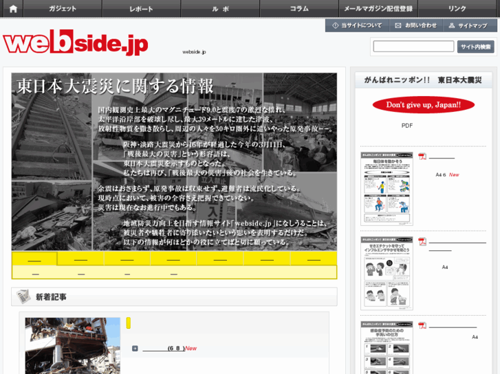 www.webside.jp